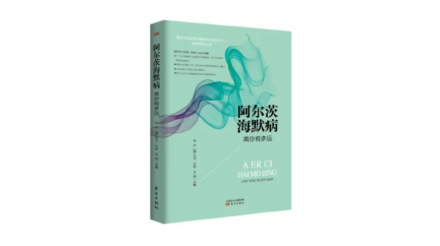 时隔14年更新，《中国老年期痴呆防治指南》2021版发布，强调全病程管理(图4)